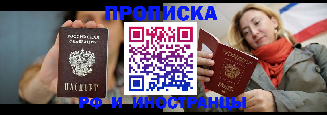 временная регистрация гарантия в Онеге