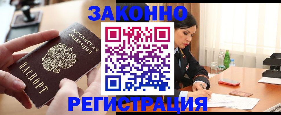 временная регистрация купить в Онеге