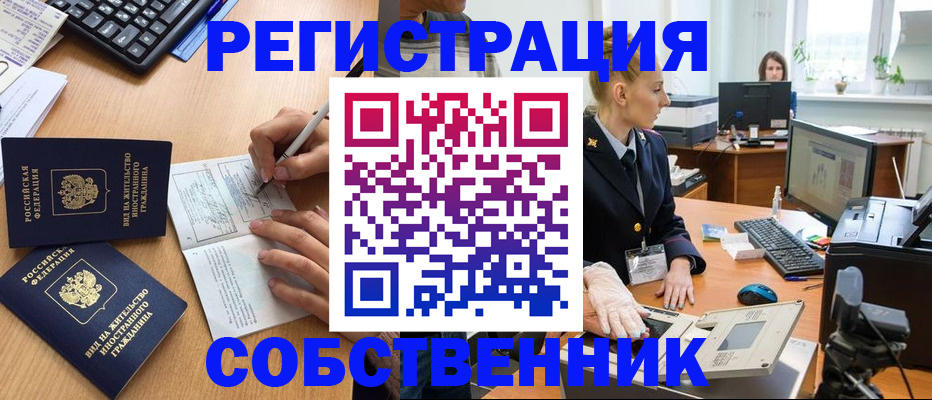 прописка поиск в Онеге