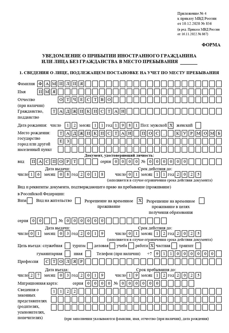 временная регистрация в Онеге